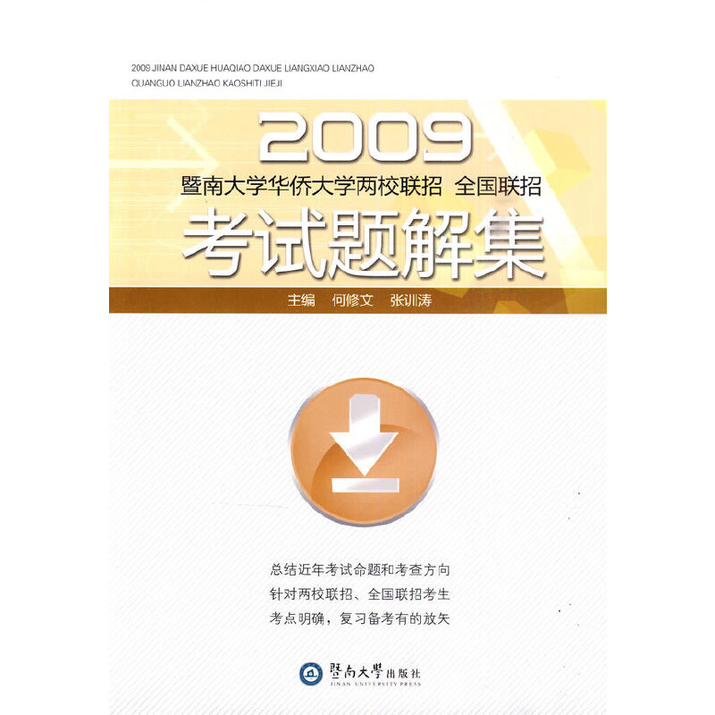 2009ϴW(xu)ASW(xu)У(lin)ȫ(lin)пԇ}⼯