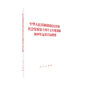 A񹲺͇(jng)(j)l(f)չʮĂ(g)Ҏ(gu)2035h(yun)Ŀ(bio)VҪ
