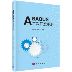 ABAQUS_(ki)l(f)փ(c)
