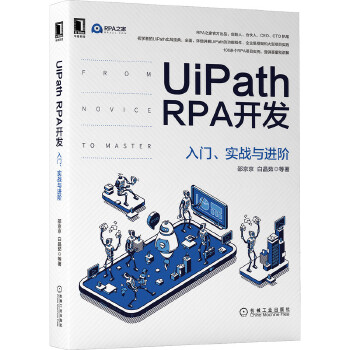  UiPath RPA_l(f)T(zhn)cMA