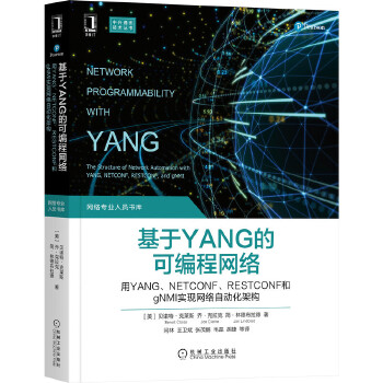  YANGĿɾ̾W(wng)jYANGNETCONFRESTCONFgNMIF(xin)W(wng)jԄӻܘ