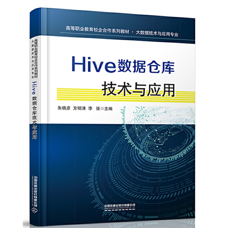 ߵI(y)Уϵн̲(sh)(j)g(sh)c(yng)ÌI(y)Hive(sh)(j)}켼g(sh)c(yng)