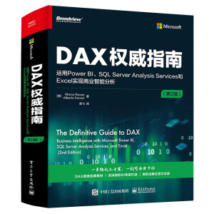 DAX(qun)ָϣ\(yn)Power BISQL Server Analysis ServicesExcel(sh)F(xin)̘I(y)ܷ2棩