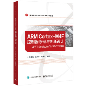 ARM Cortex-M4Fԭc(chung)O(sh)ӋTI SimpleLink MSP432̎