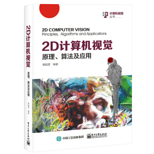 2D ӋCҕXԭ㷨