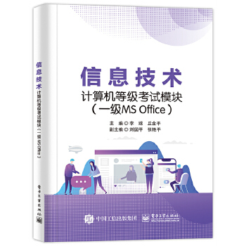  Ϣg(sh)Ӌ(j)C(j)ȼ(j)ԇģKһ(j)MS Office