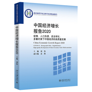 Ї(gu)(jng)(j)L(zhng)(bo)2020顢˿ؓ(f)ȫ򻯣ؼsЇ(gu)(jng)(j)ĸ|(zh)l(f)չ