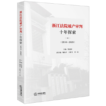  㽭ԺƮa(chn)ʮ̽2010~2020