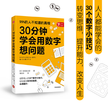  30犌W(xu)(hu)Ô(sh)놖(wn)}30(g)˿ɌW(xu)Ĕ(sh)СD(zhun)׃˼S