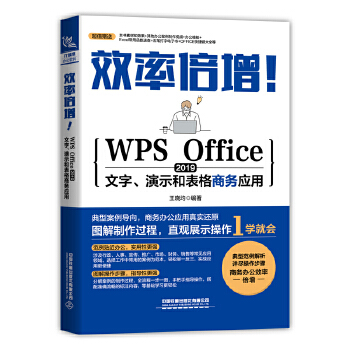  ЧʱWPS Office 2019ʾͱ̄(w)(yng)