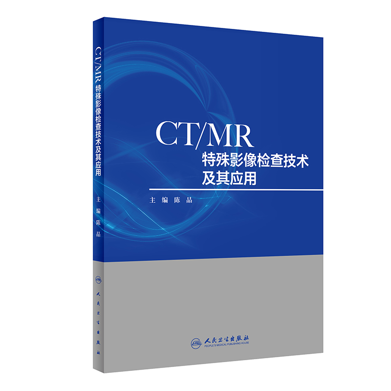 CT/MRӰz鼼g(sh)䑪