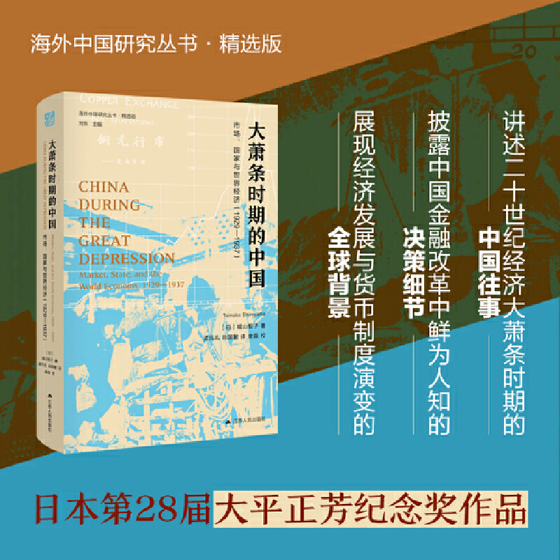 Ї(gu)оʒlr(sh)ڵЇ(gu)Ј(chng)(gu)c罛(jng)(j)1929-1937