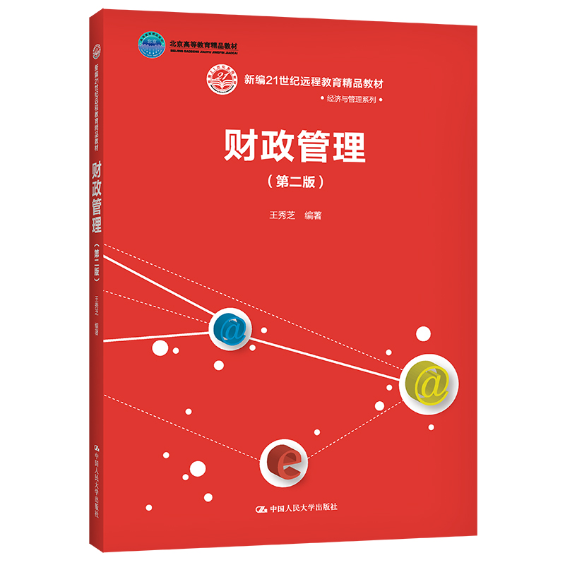 ؔ(ci)(ڶ棩(¾21o(j)h(yun)̽Ʒ̲ġ(jng)(j)cϵߵȽƷ̲Ї(gu)W(xu)ʮ塱Ҏ(gu)