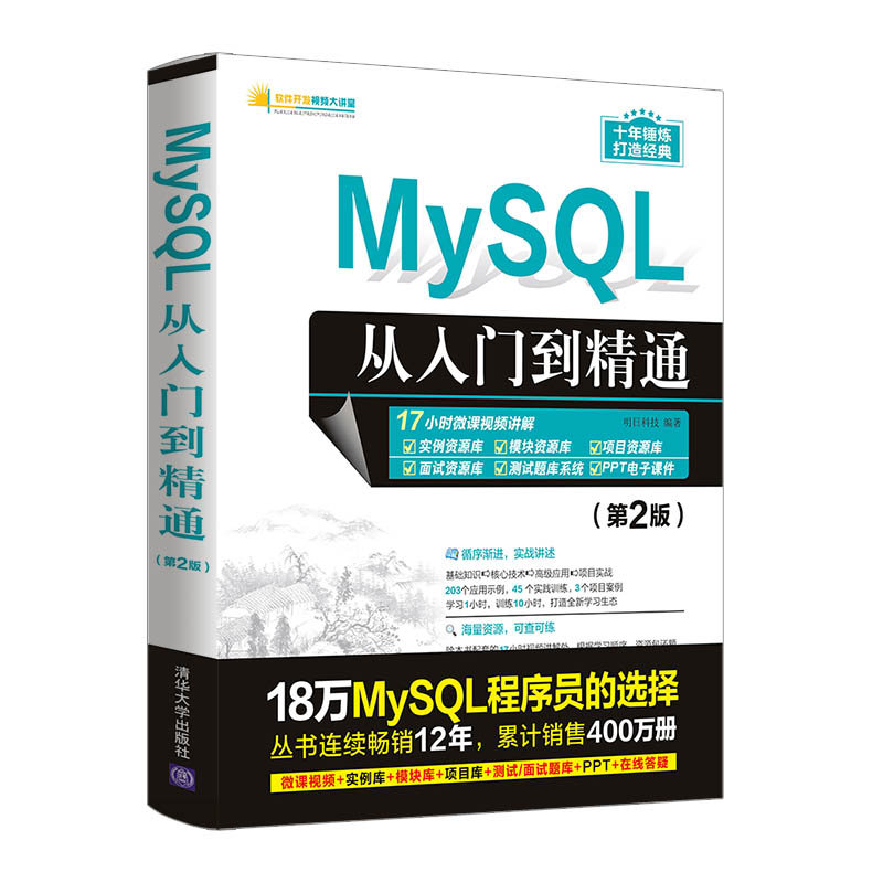 MySQLTͨ2棩