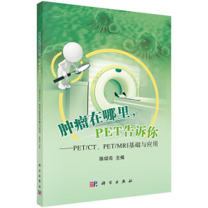 [PETV㡪PET/CTPET/MRIA(ch)c(yng)