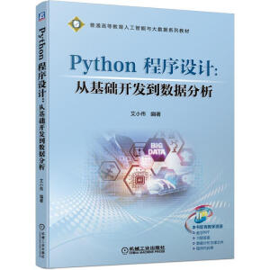 Python O(sh)ӋĻA(ch)_l(f)(sh)(j)