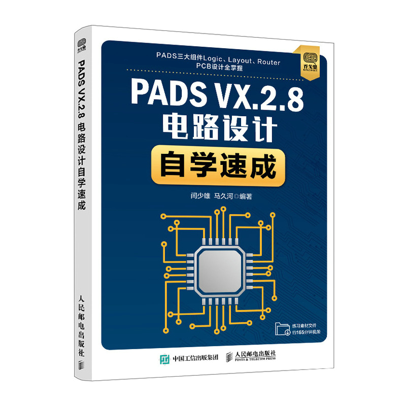 PADS VX.2.8·O(sh)ӋԌWٳ