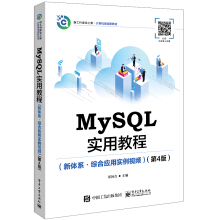 MySQL(sh)ý̳̣wϵCϑ(yng)Ì(sh)ҕl4棩