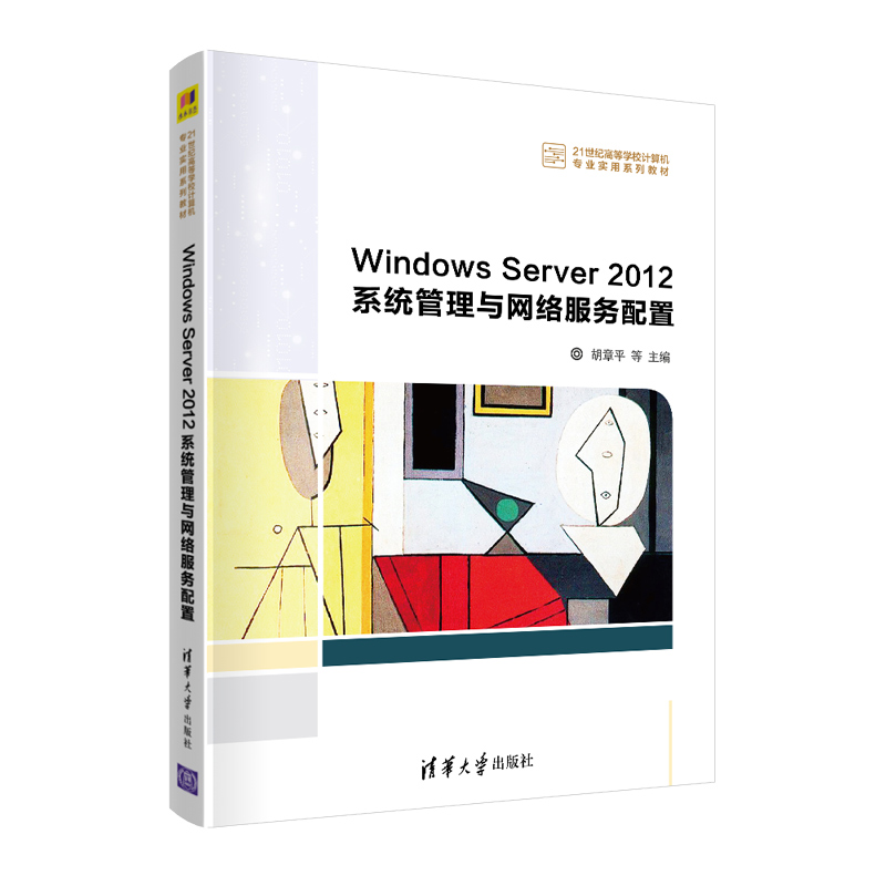 Windows Server 2012ϵy(tng)cWj