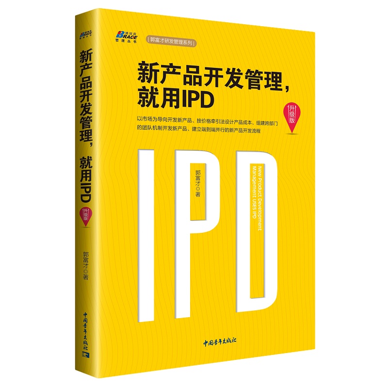 ®a(chn)Ʒ_l(f)IPD棩