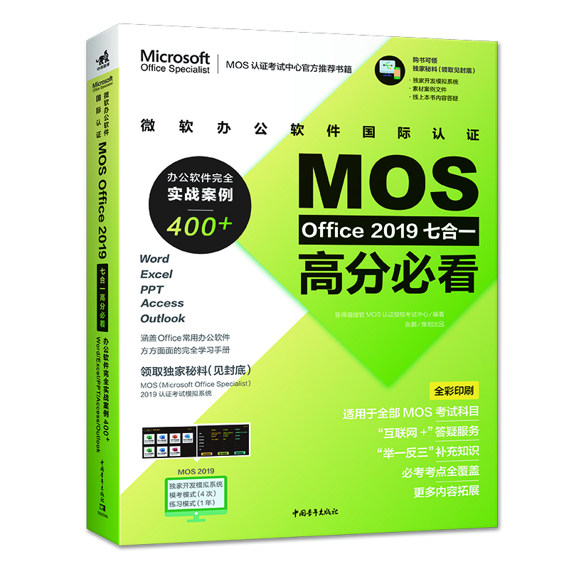 ΢ܛkܛ(gu)HJ(rn)CMOS Office 2019ߺһ߷ֱؿkܛȫ(sh)(zhn)400+WordExcel