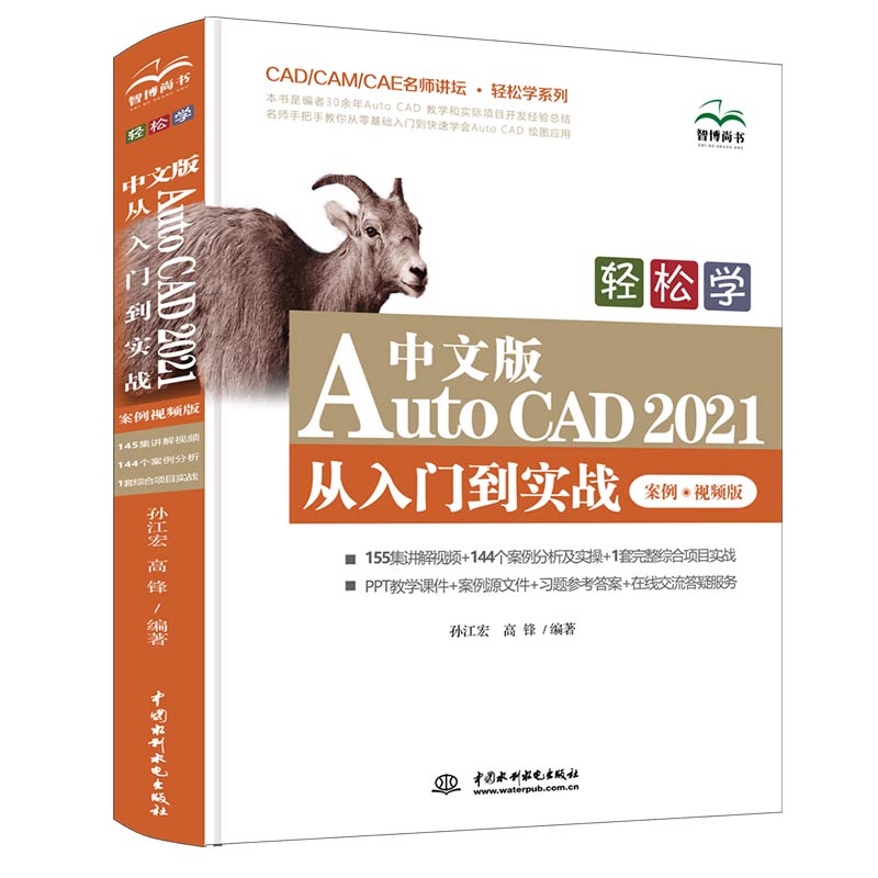 pɌW(xu) İAutoCAD 2021 T(mn)(sh)(zhn) ҕl棩CAD/CAM/CAEv  pɌW(xu)ϵУ