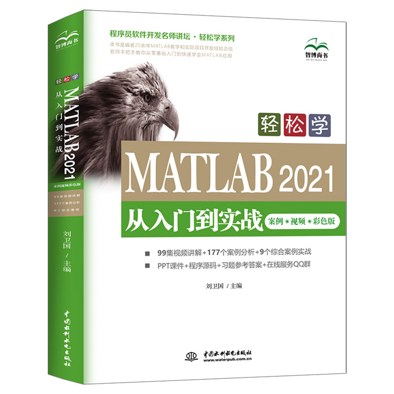 pɌW(xu) MATLAB 2021T(sh)(zhn)ҕlɫ棩Tܛ_l(f)vpɌW(xu)ϵУ
