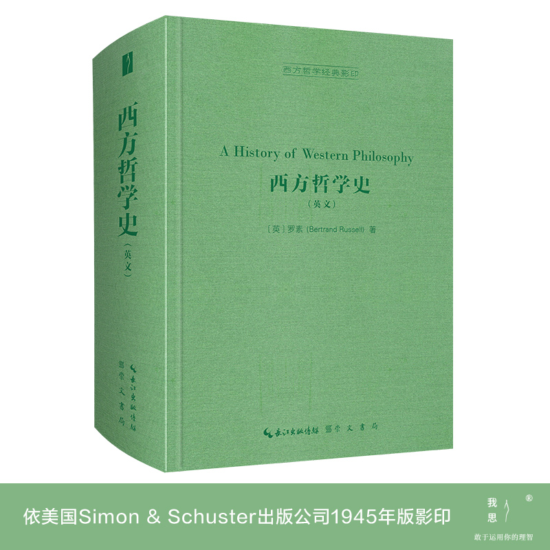 ܌W(xu)ʷӢA History of Western Philosophy-܌W(xu)(jng)Ӱӡ