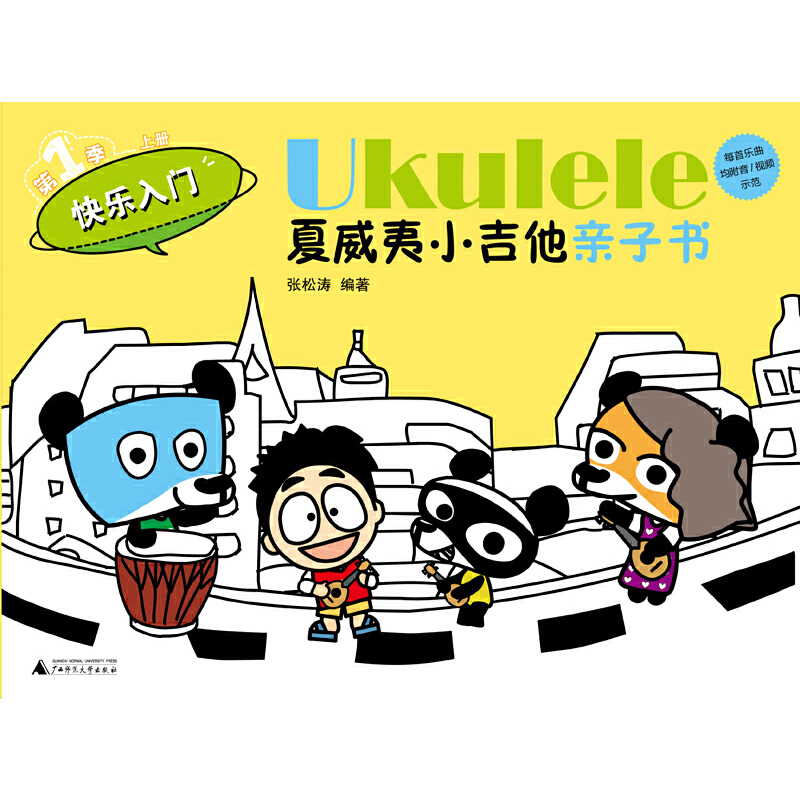 UkuleleСHӕoToϵKٽ˵СT̲ģ