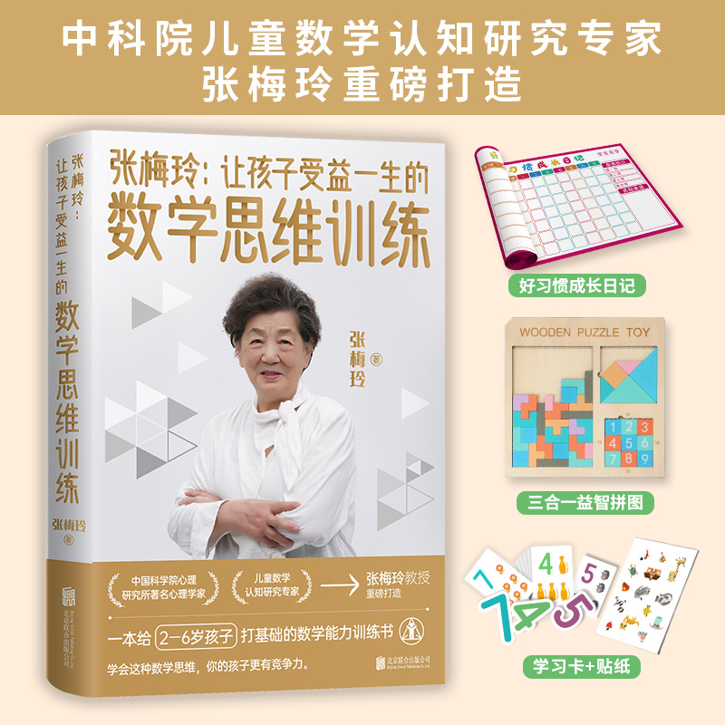 ÷᣺׌һĔ(sh)W(xu)˼SӖ(xn) ׺а棨пԺͯ(sh)W(xu)J(rn)֪оҏ÷ذ죬ǰҕ]