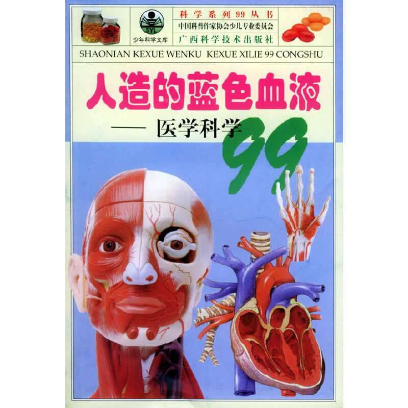 {ɫѪҺt(y)W(xu)ƌW(xu)99ƌW(xu)ϵ99