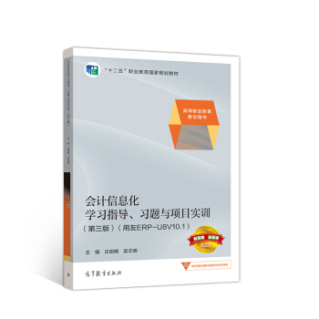 ӋϢW(xu)(x)ָ(do)(x)}cĿӖ(xn)棩ERP-U8V10.1