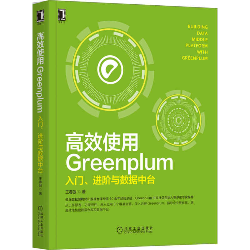 ЧʹGreenplumT MAc_