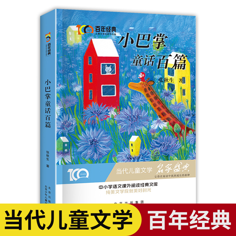 СͯԒƪ 꽛(jng)䃺ͯČW(xu)Ʒ  Ї(gu)xСW(xu)W(xu)Znx(jng)Ď (dng)ͯČW(xu)(jng)