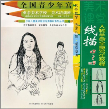 ꃺͯg(sh)Ӗ(xn)ý̲ϵЅ(sh)g(sh)ná裺ȫ팑(xi)̳