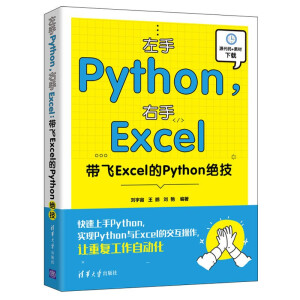 PythonExcelwExcelPython^