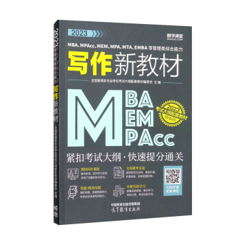 2023MBAMPAccMEMMPAMTAEMBAȹC(xi)½̲