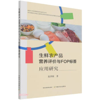 rr(nng)a(chn)ƷI(yng)B(yng)u(png)r(ji)cFOP(bio)(yng)о/ʳƷFOP(bio)ϵy(tng)оϵЅ