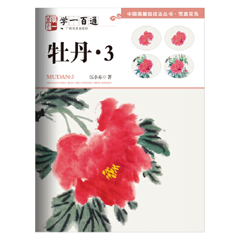 Ї(gu)(hu)A(ch)(sh)(xi)⻨B(nio)W(xu)һͨĵ3