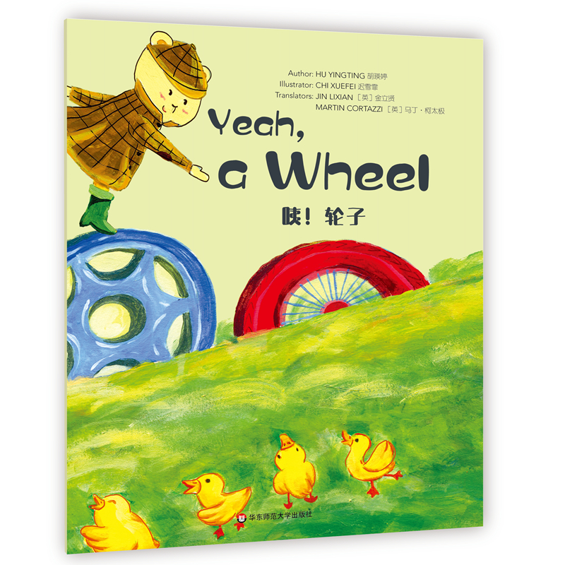 Wonderful Minds L2Yeah, a Wheel݆ 輯ۘӢİ2
