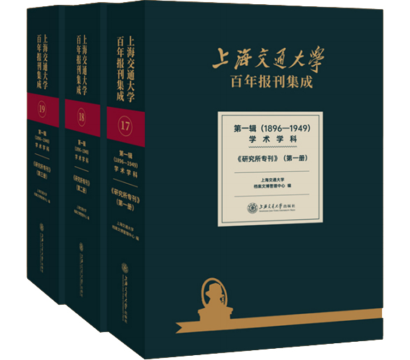 ϺͨW(xu)󿯼ɵһ݋(18961949)W(xu)g(sh)W(xu)•о