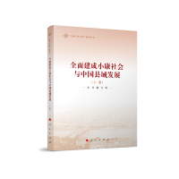 ȫ潨С(hu)cЇ(gu)hl(f)չϡ¾ٳǧhf(wn)塱{(dio)Ѕ(sh)