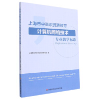 Ϻи؞ͨӋ(j)C(j)W(wng)j(lu)g(sh)(zhun)I(y)̌W(xu)(bio)(zhn)