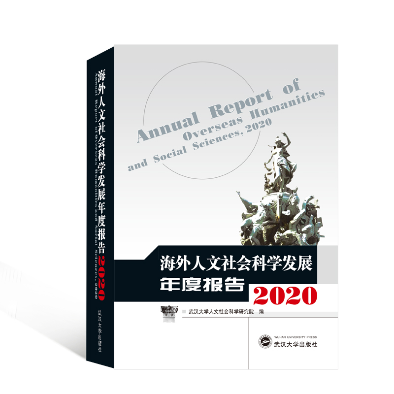 ƌW(xu)l(f)չȈ(bo)2020
