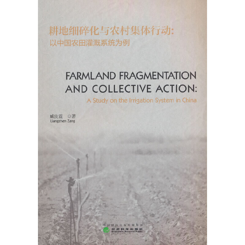 ؼ黯cr弯wЄӣFarmland Fragmentation and Collective Action--