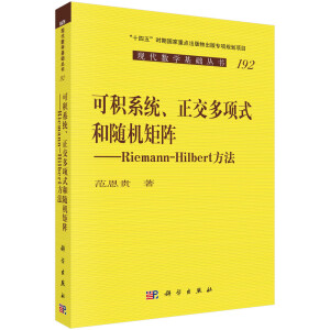 ɷeϵy(tng)ʽSCꇡRiemann-Hilbert