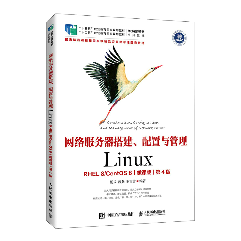 W(wng)j(lu)(w)cLinuxRHEL 8 CentOS 8΢n棩4棩