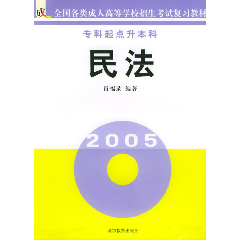 񷨣c(din)ƣ/ȫ˸ߵȌW(xu)Уԇ(f)(x)̲