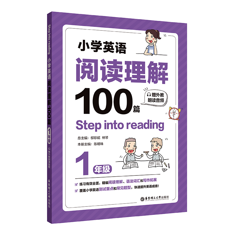 Step into readingСW(xu)ӢZx100ƪһ꼉(j)ٛ(zng)xl