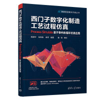 TӔֻ칤ˇ^̷桪Process Simulate¼ѭh(hun)摪